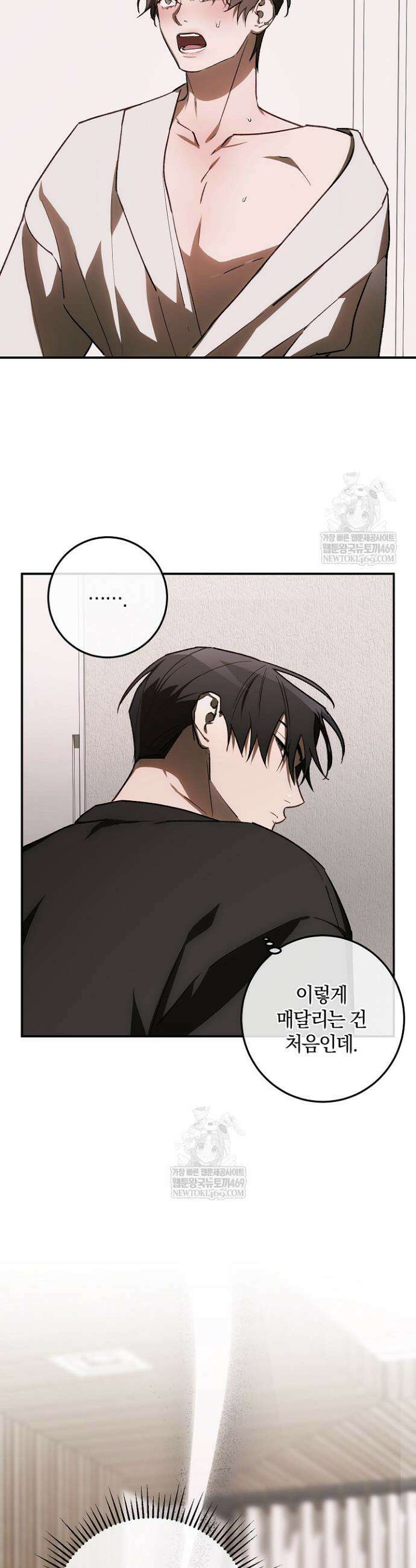 귀한 것 60화 8