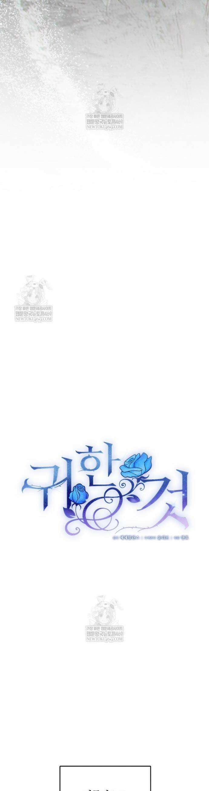 귀한 것 60화 12