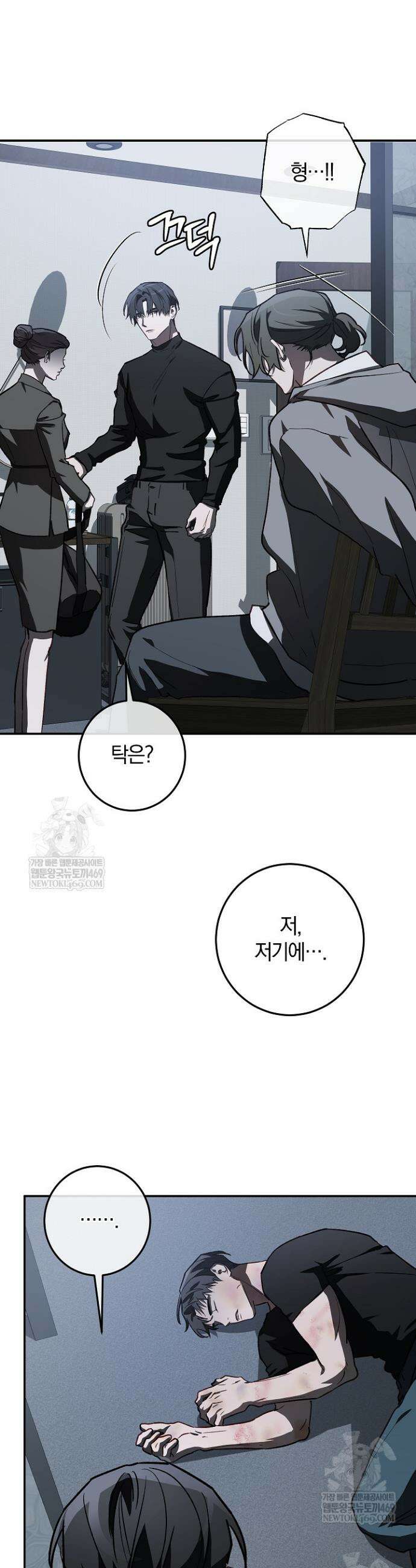 귀한 것 60화 15