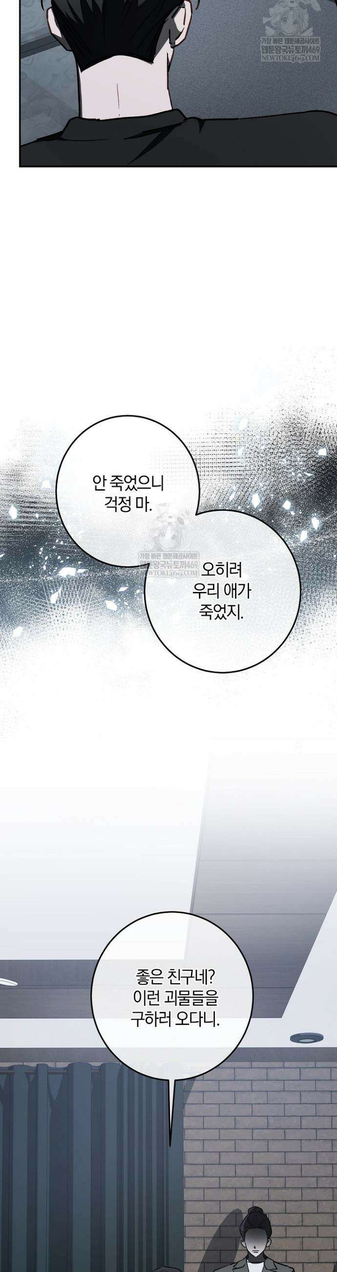 귀한 것 60화 16