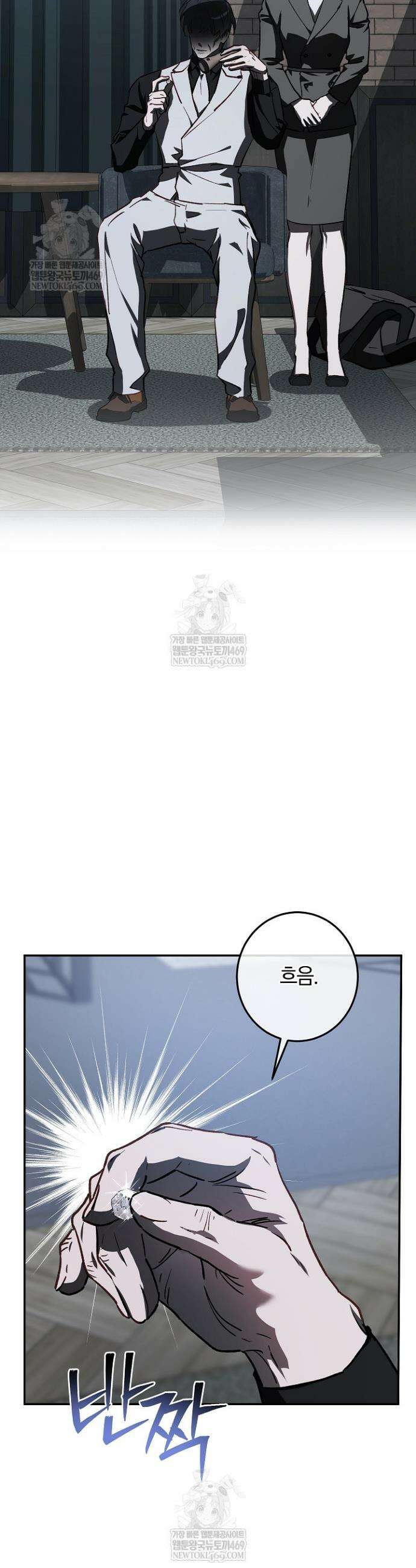 귀한 것 60화 17