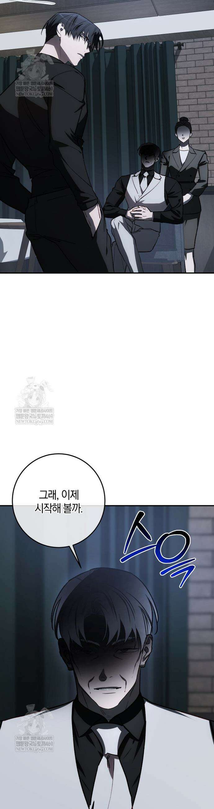 귀한 것 60화 22