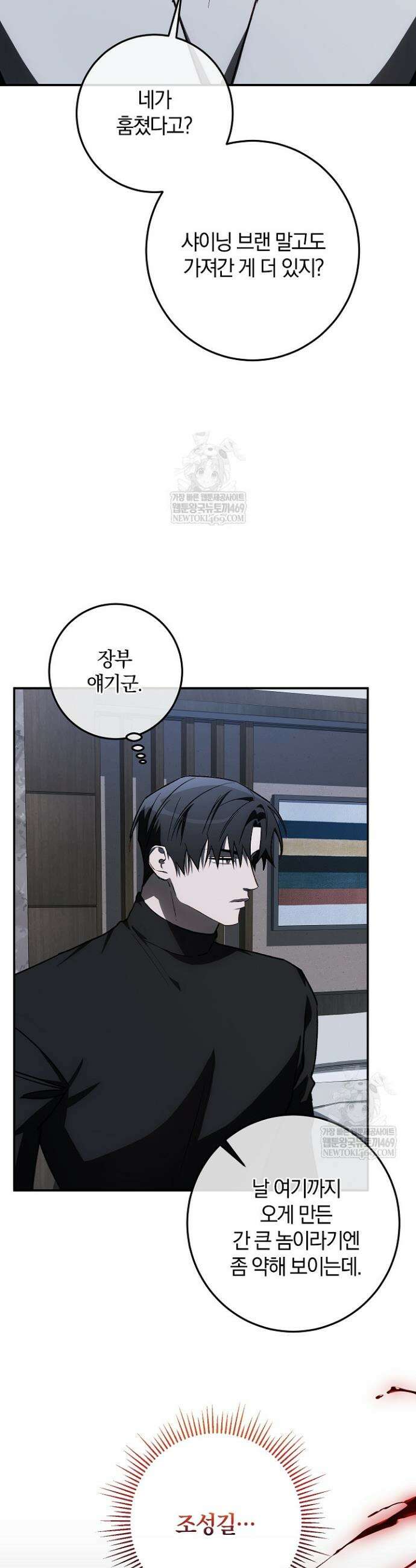 귀한 것 60화 23