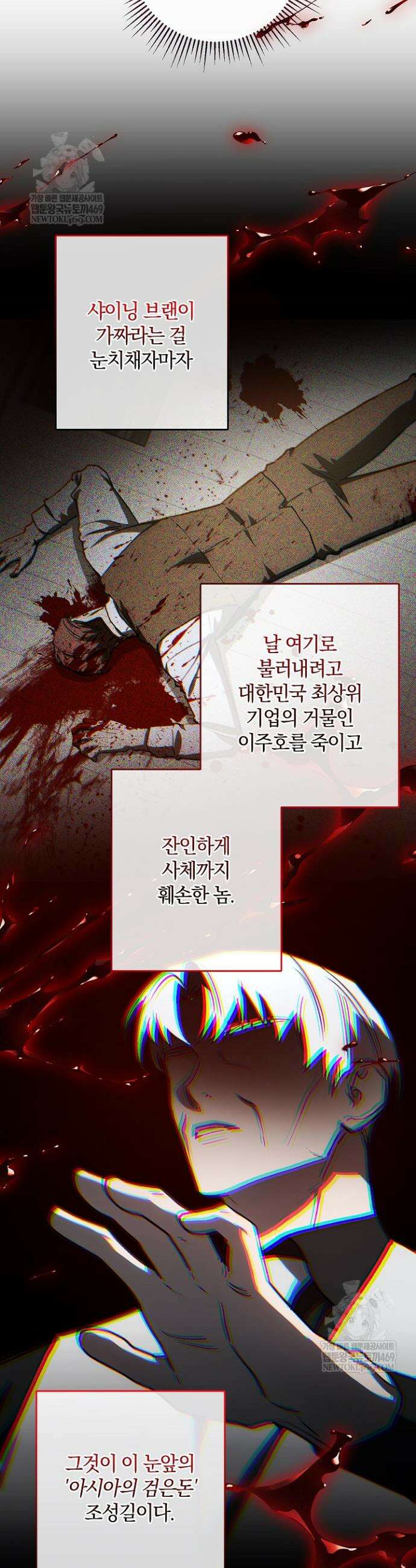 귀한 것 60화 24