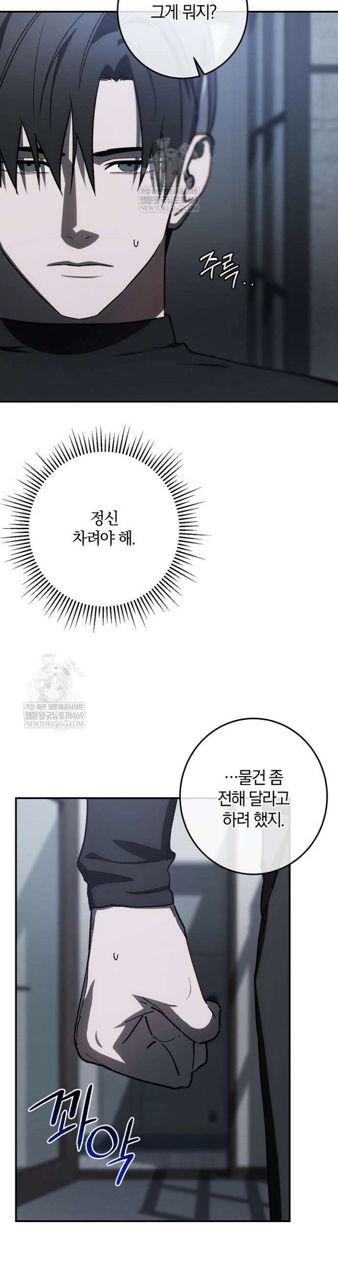 귀한 것 60화 26