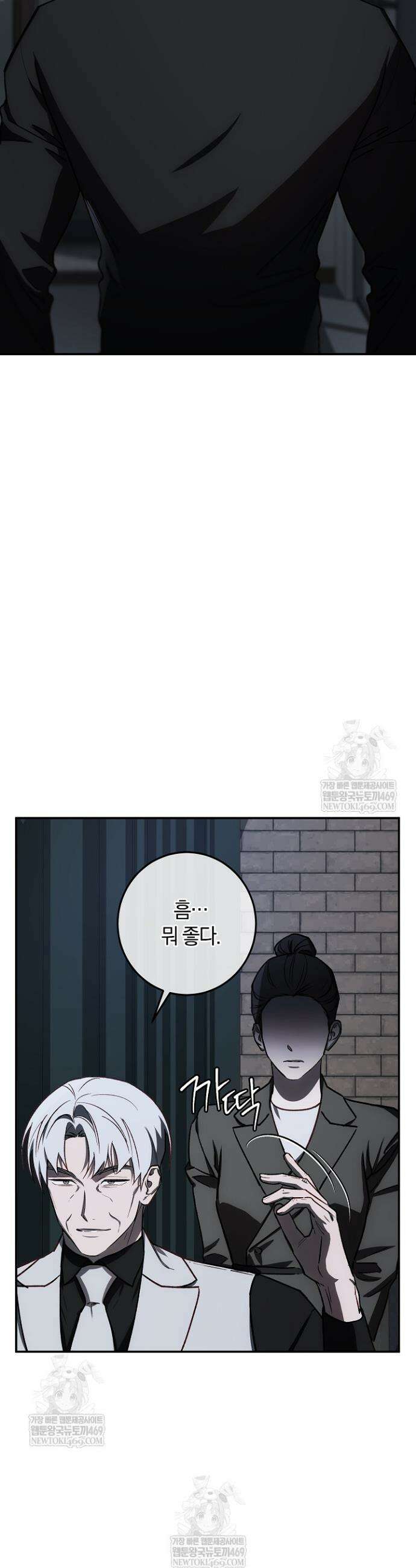 귀한 것 60화 28