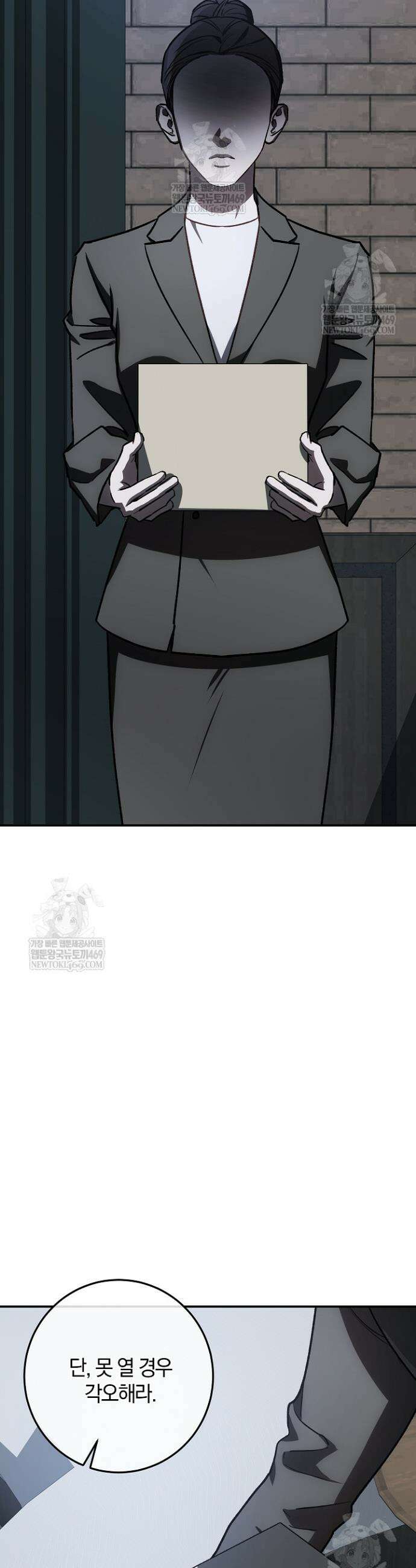 귀한 것 60화 30
