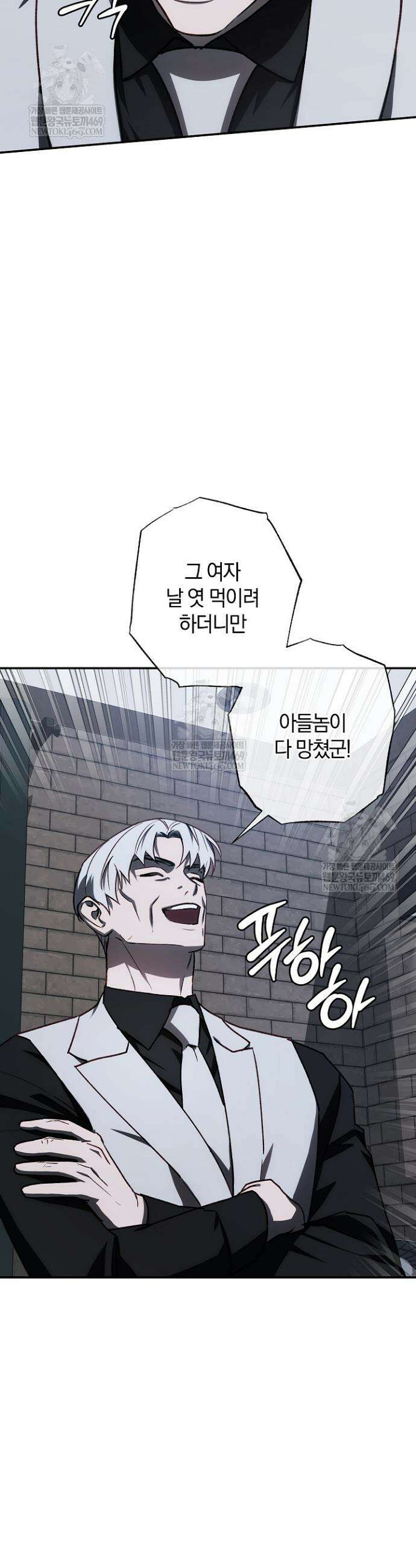 귀한 것 60화 43