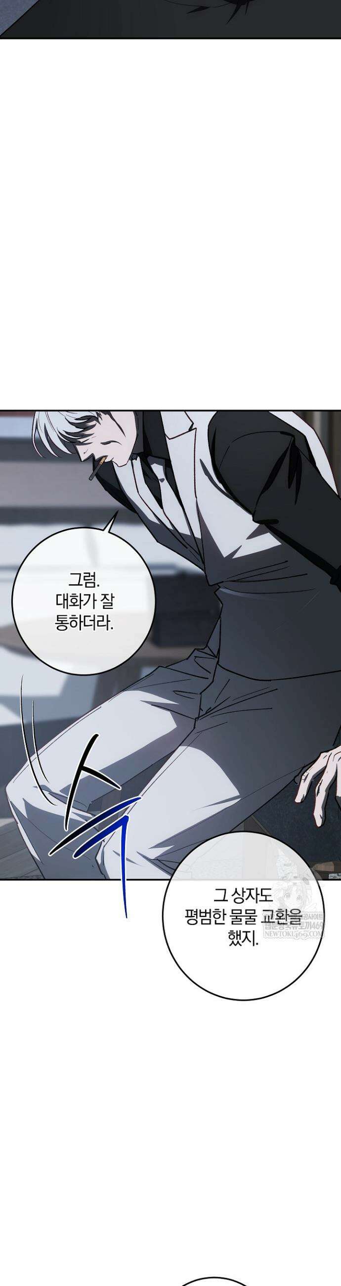 귀한 것 60화 46