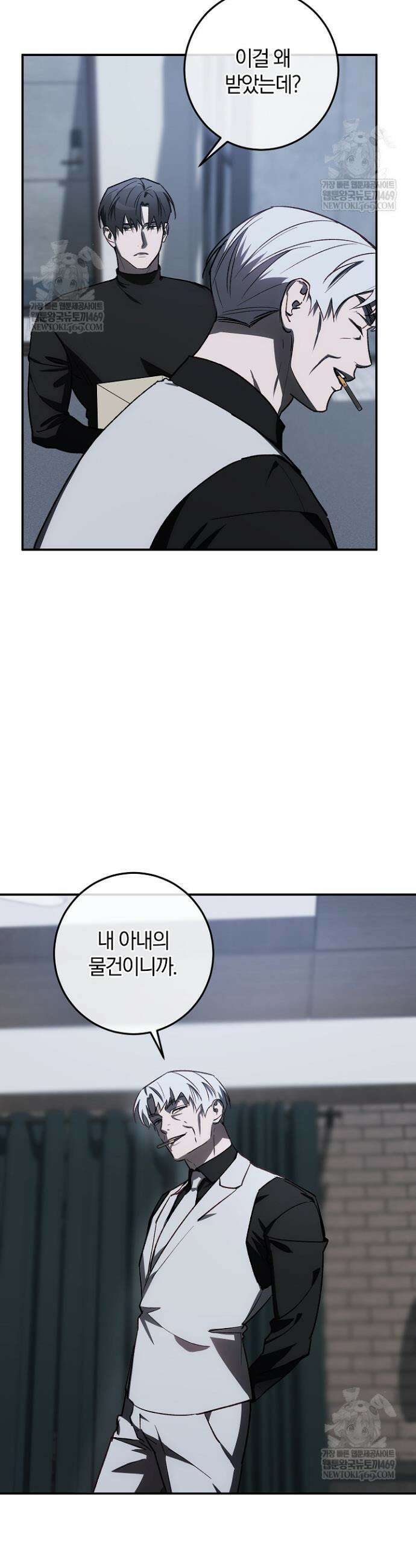 귀한 것 60화 47