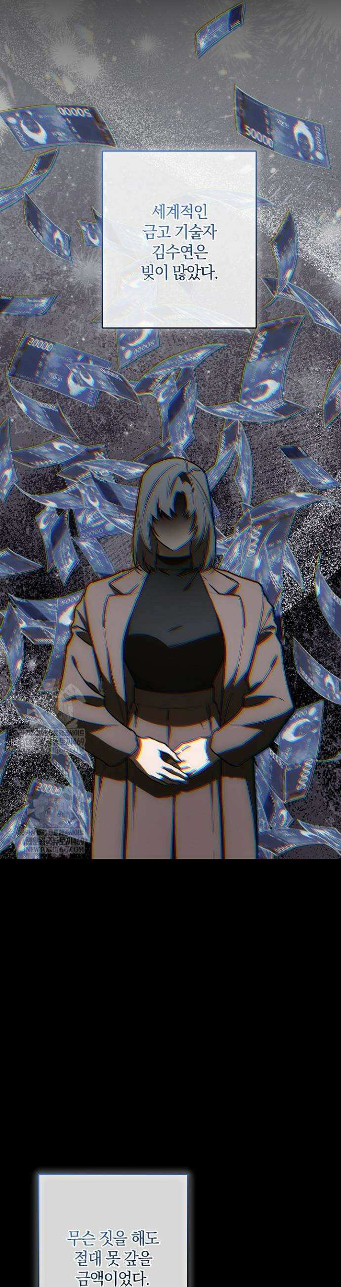 귀한 것 60화 51