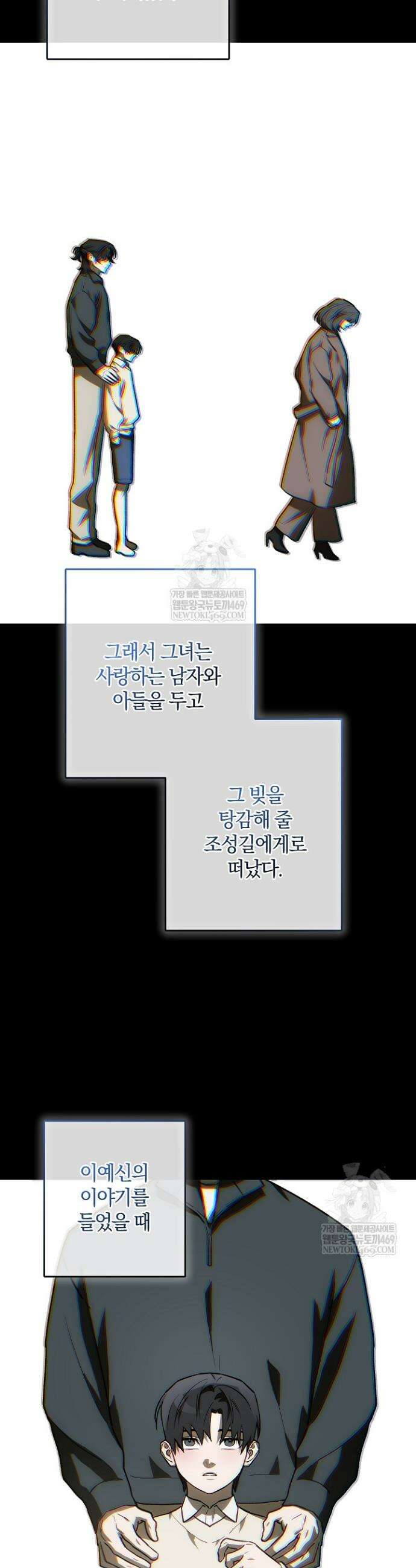 귀한 것 60화 52