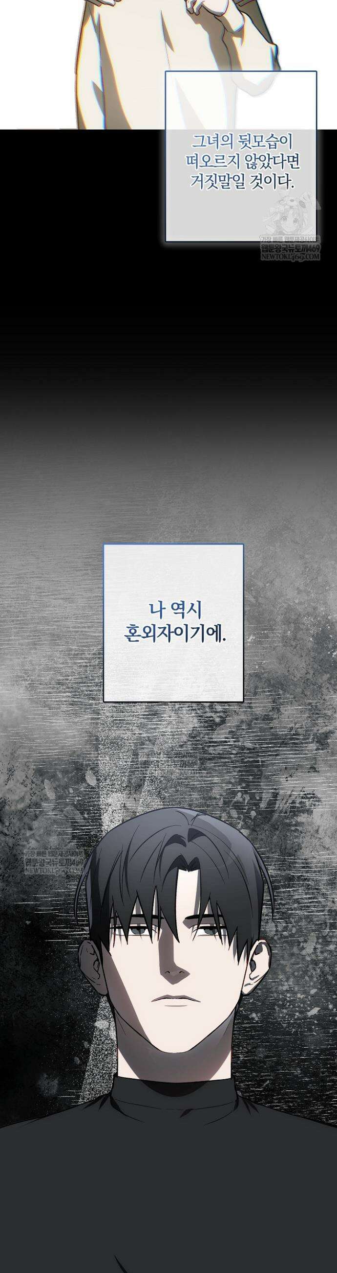 귀한 것 60화 53