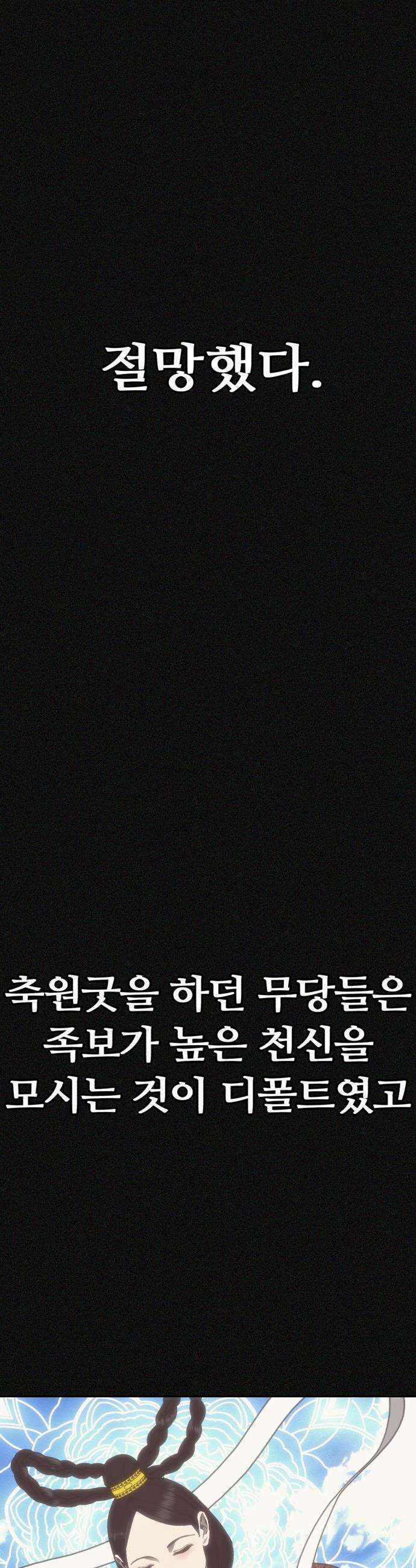 샤MONEY즘 - 34화 6