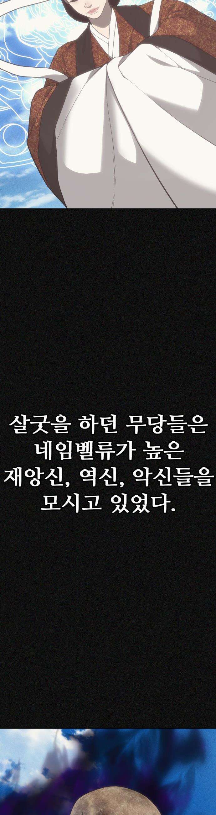 샤MONEY즘 - 34화 7