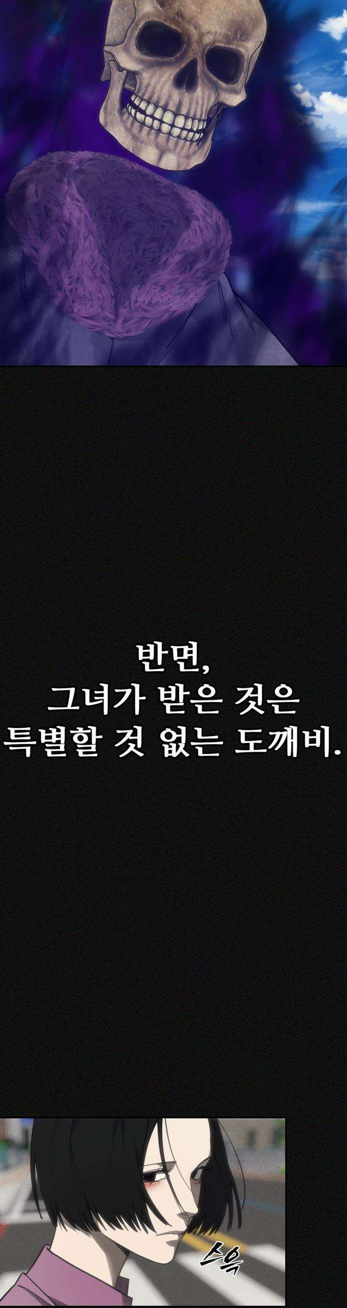샤MONEY즘 - 34화 8