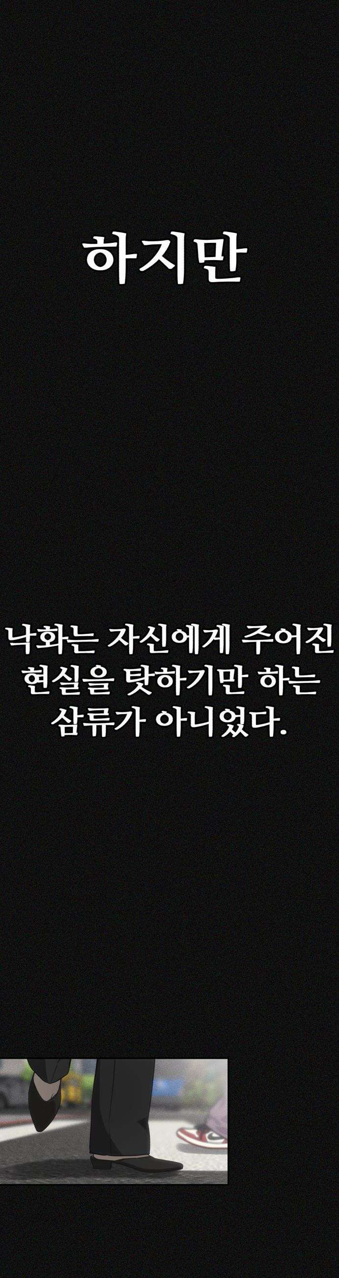 샤MONEY즘 - 34화 12