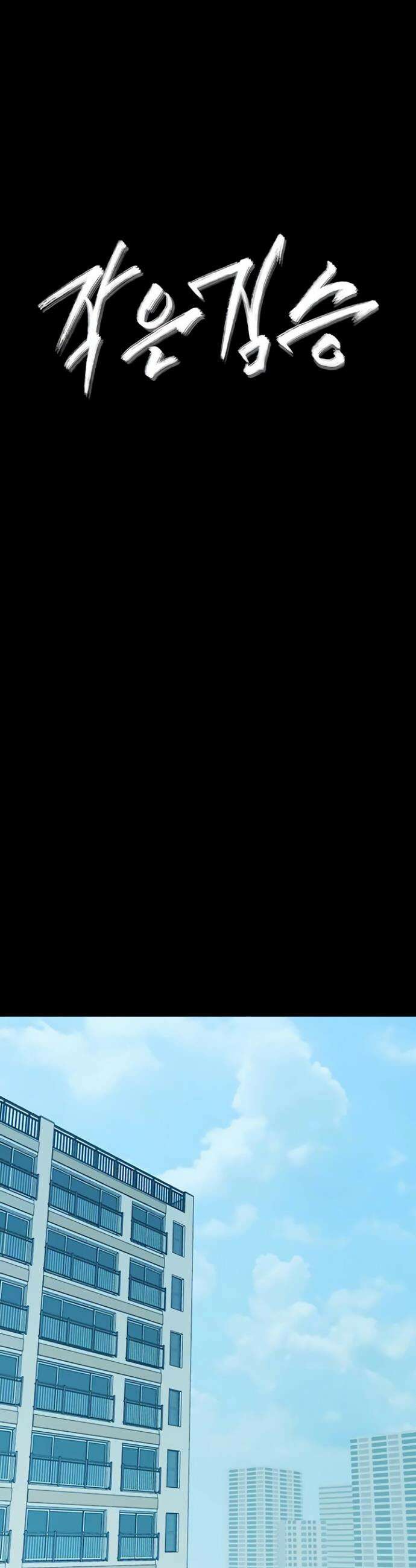작은짐승 27화 5
