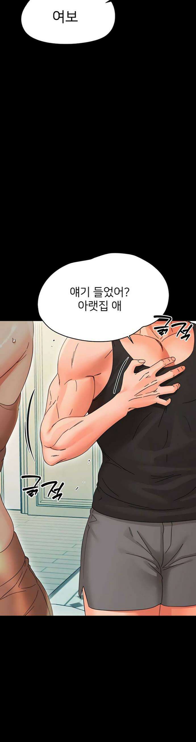 작은짐승 27화 8