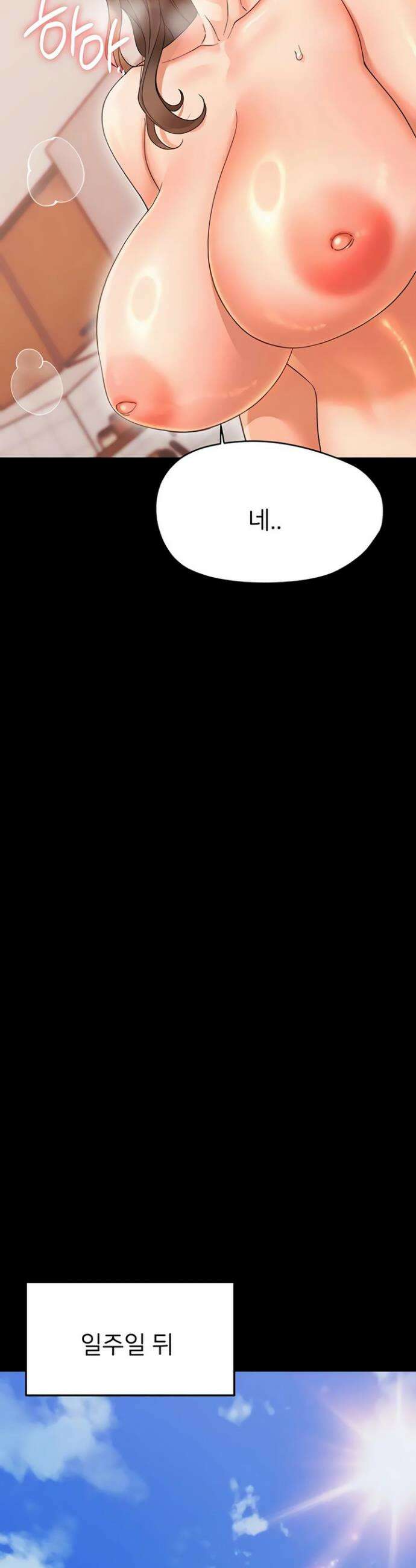 작은짐승 27화 21