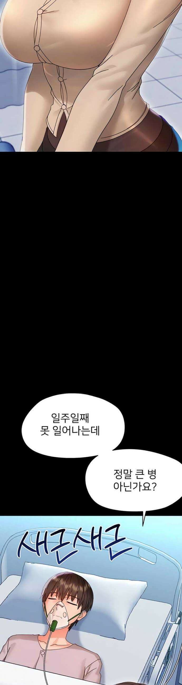작은짐승 27화 23