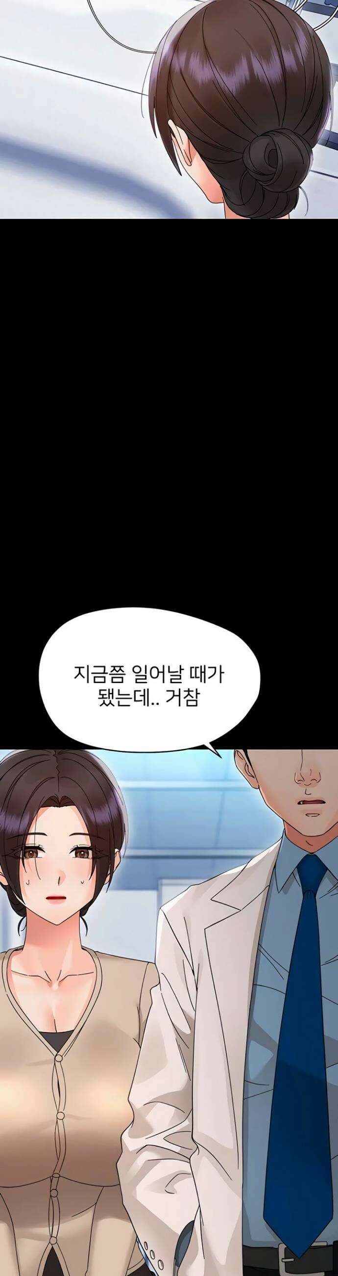 작은짐승 27화 24