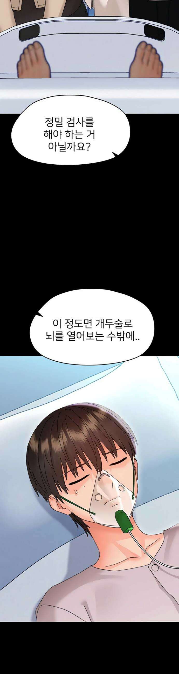 작은짐승 27화 25