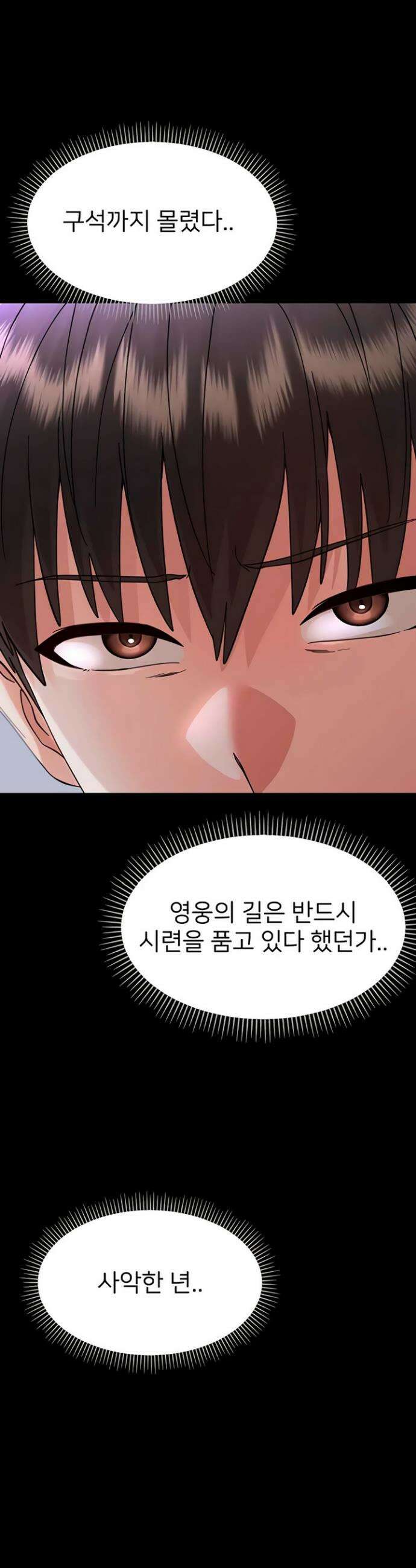 작은짐승 27화 29