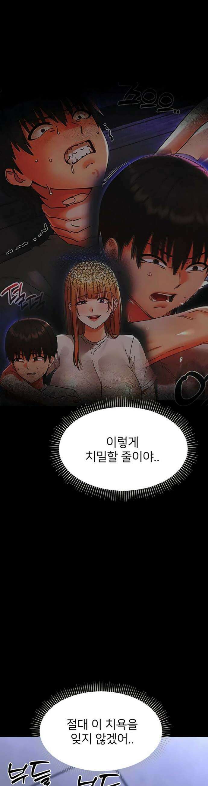 작은짐승 27화 30