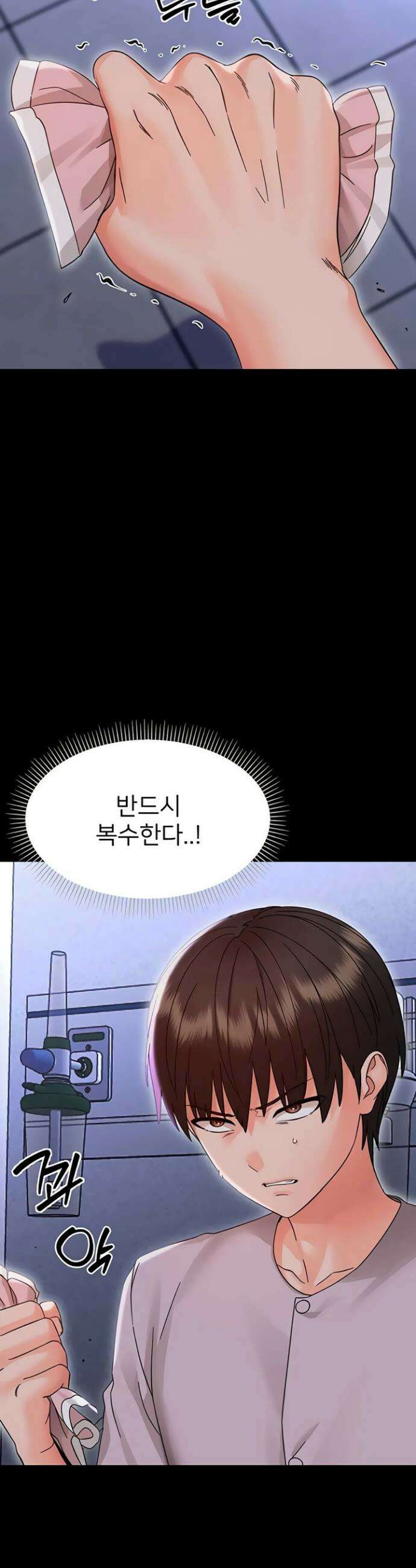 작은짐승 27화 31