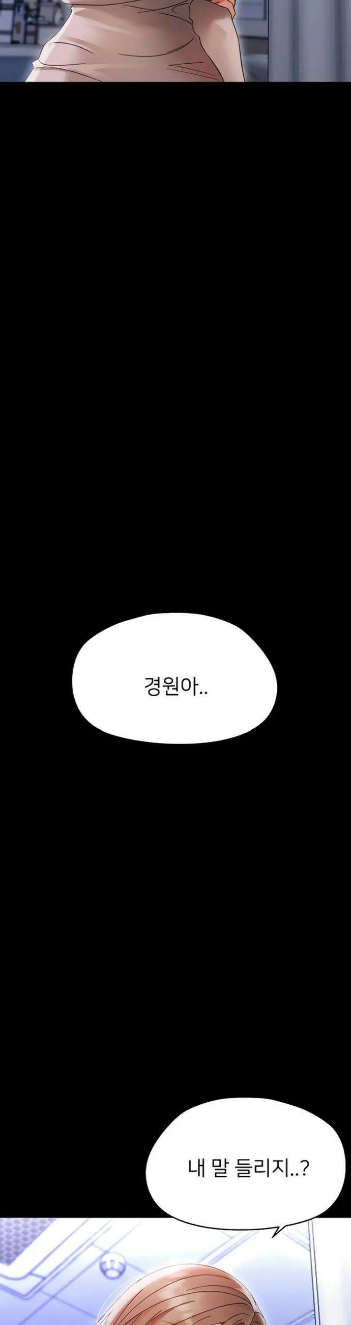 작은짐승 27화 35