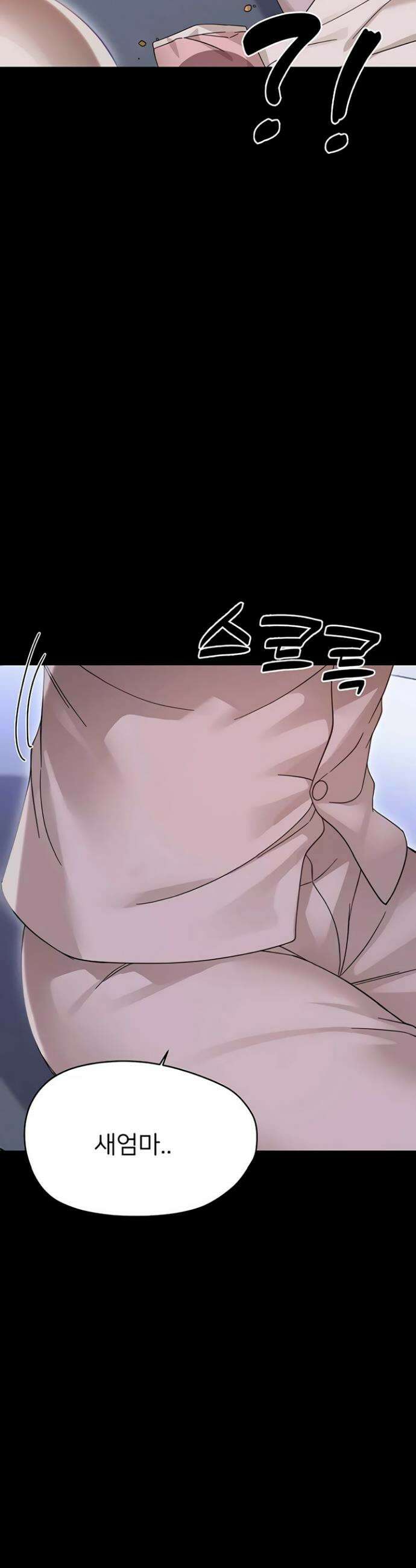 작은짐승 27화 38