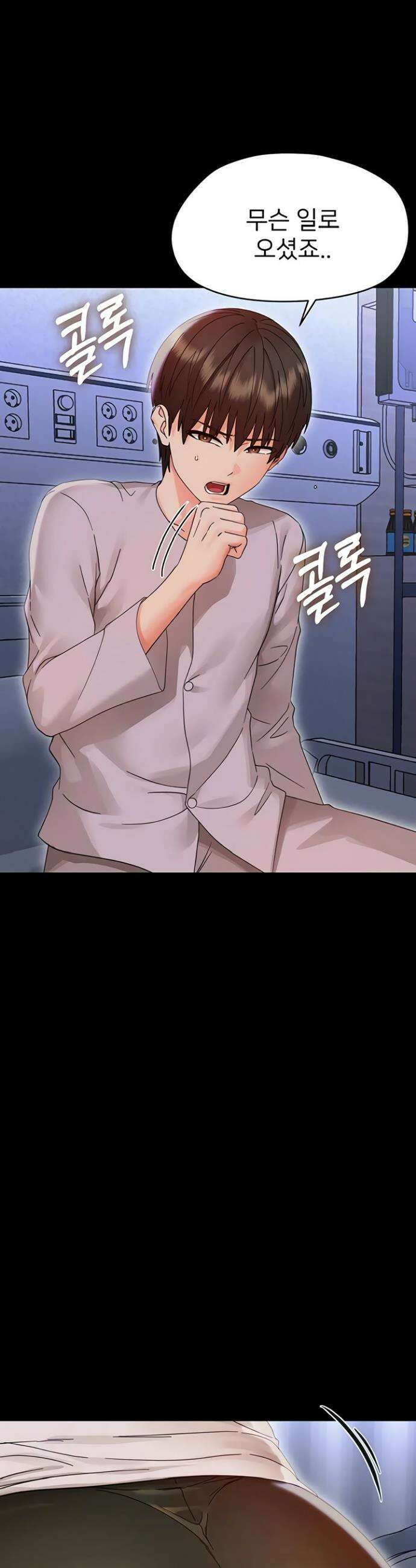 작은짐승 27화 39