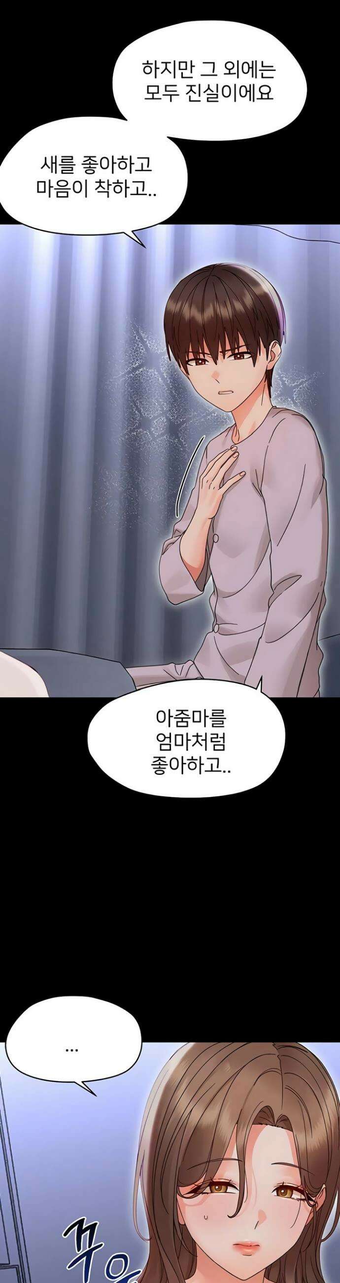 작은짐승 27화 42