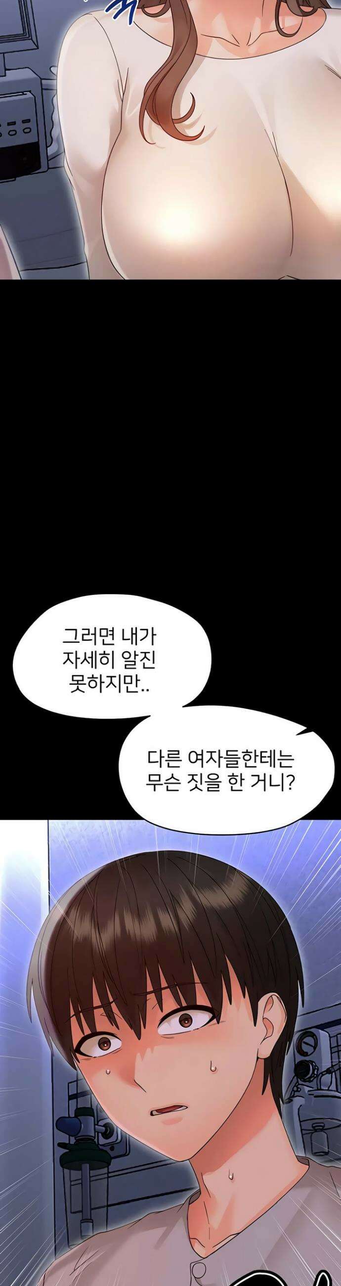 작은짐승 27화 43