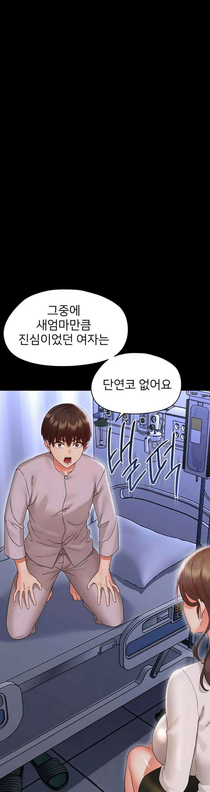 작은짐승 27화 45