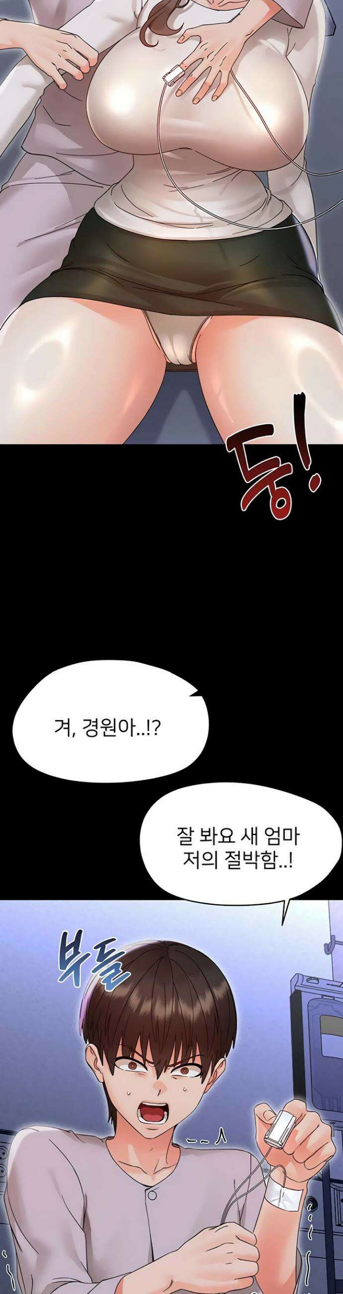 작은짐승 27화 51