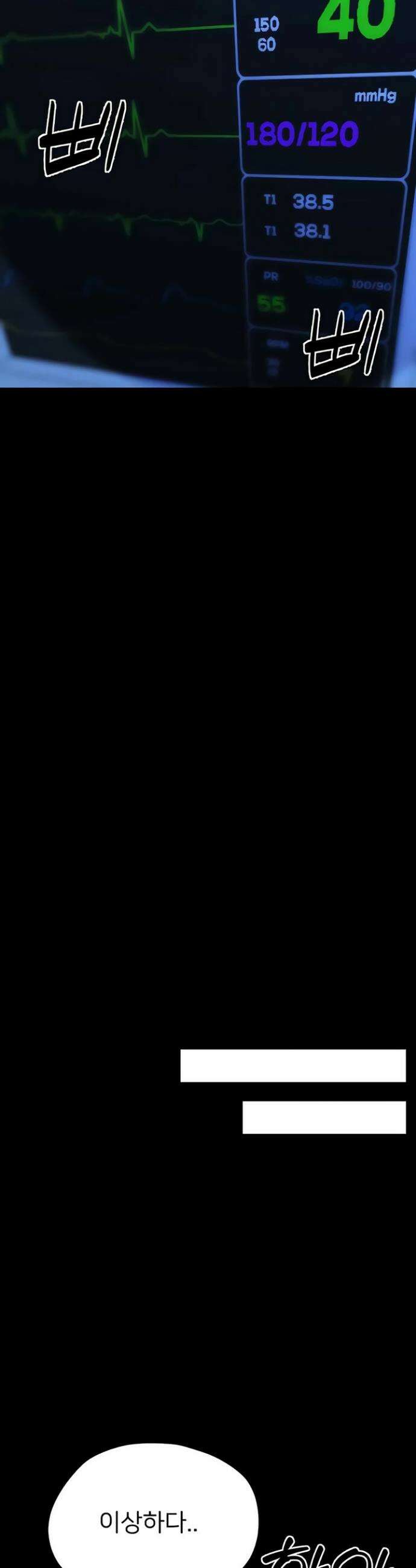 작은짐승 27화 53