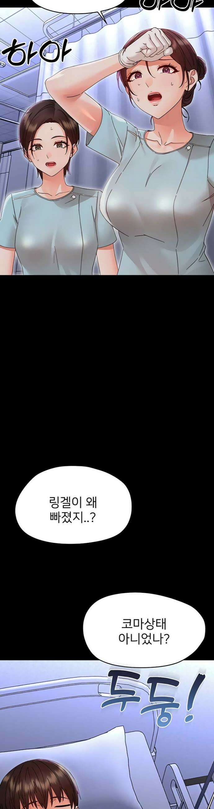 작은짐승 27화 54