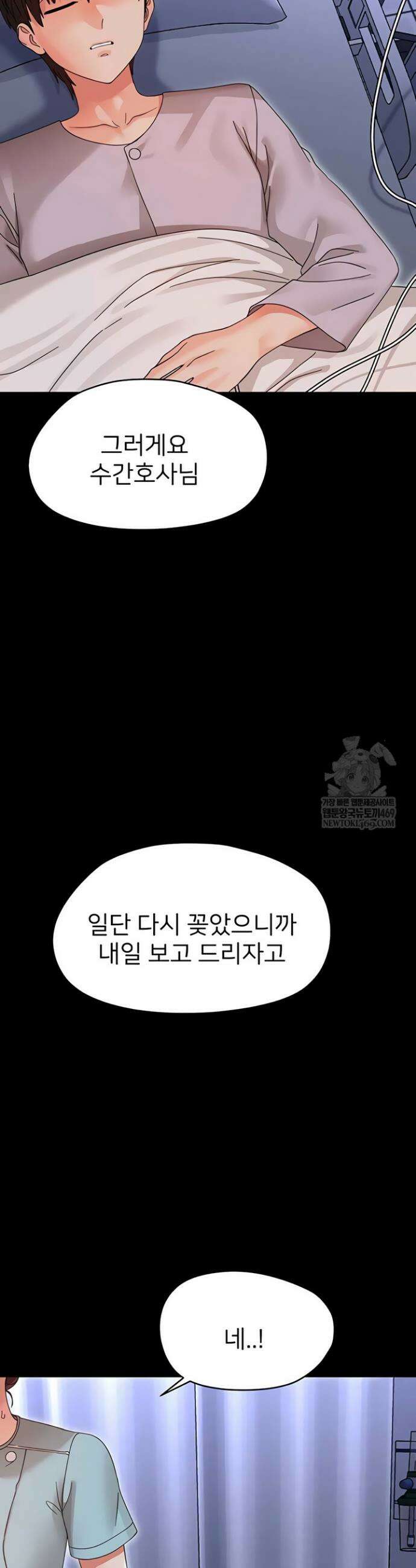 작은짐승 27화 55