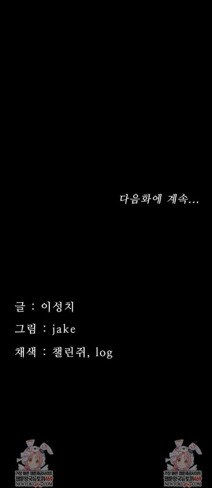 작은짐승 27화 59