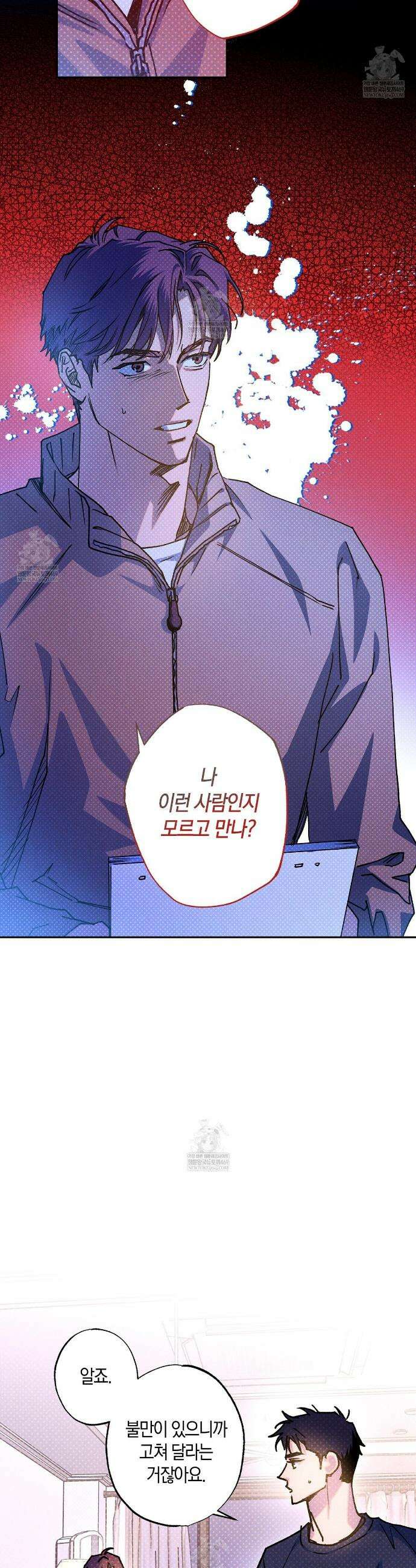 시맨틱 에러 외전 3화 2