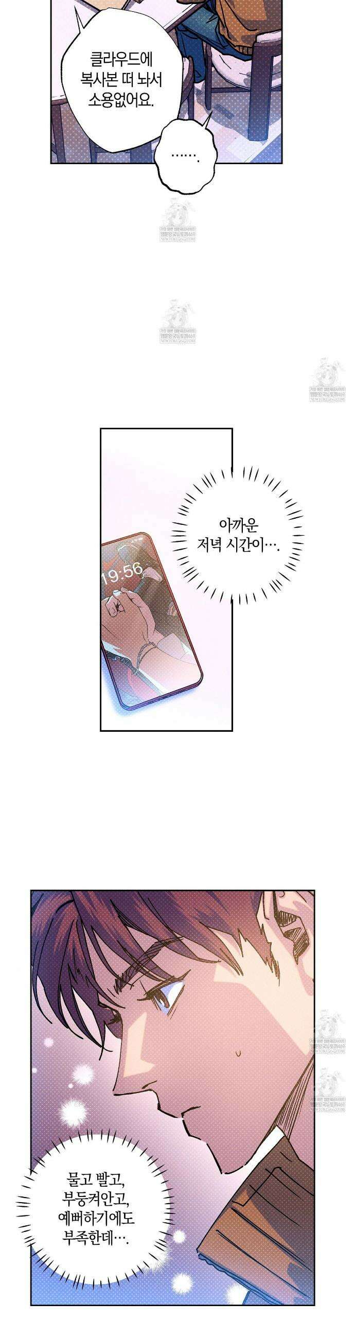 시맨틱 에러 외전 3화 7