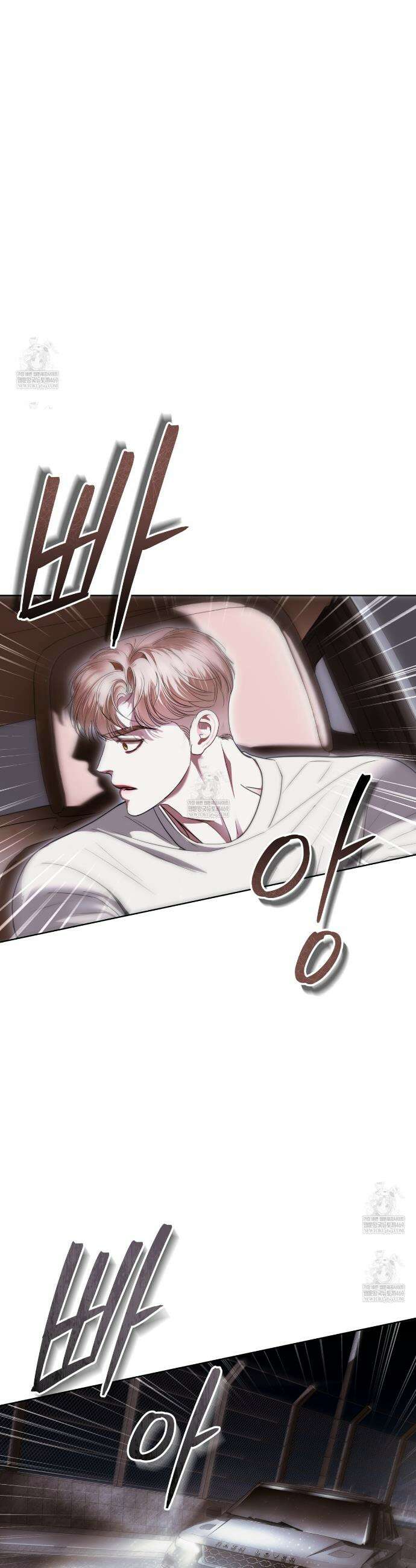 들이닥치다 47화 9