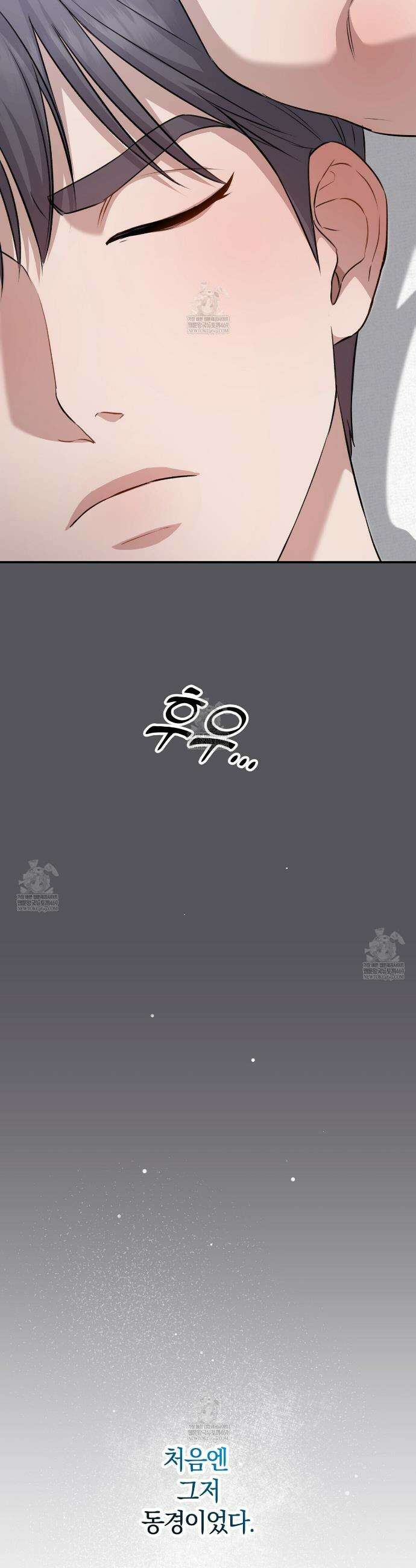 메소드 로맨스 27화 3