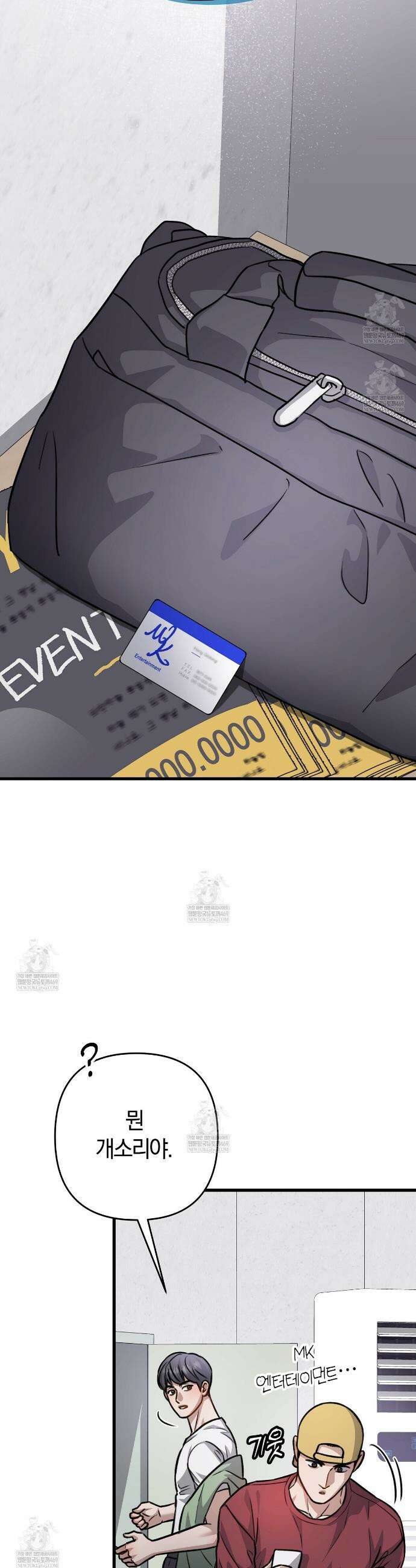메소드 로맨스 27화 11