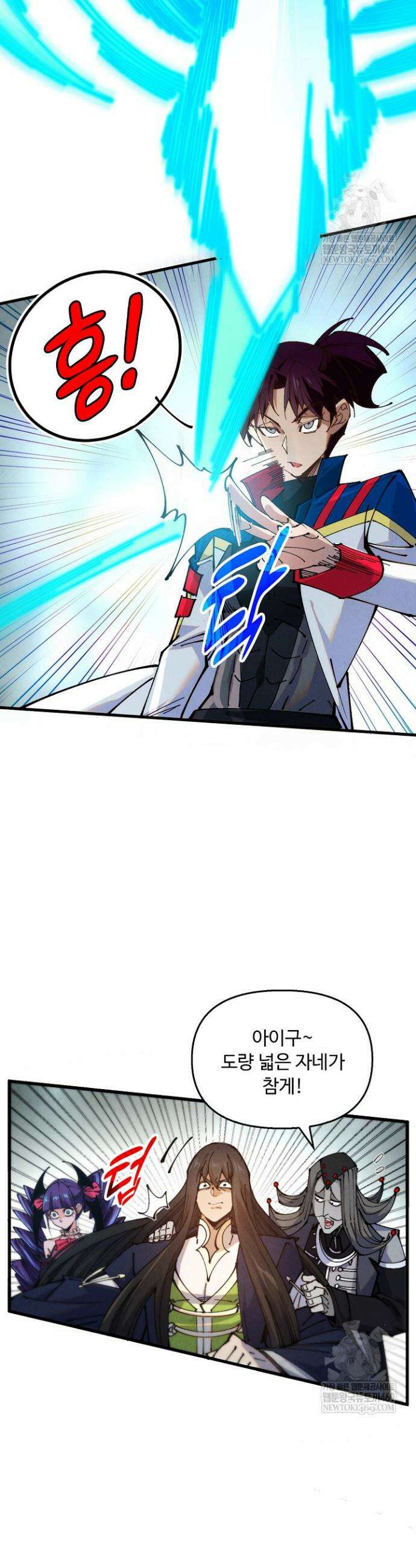 만고지존 459화 9