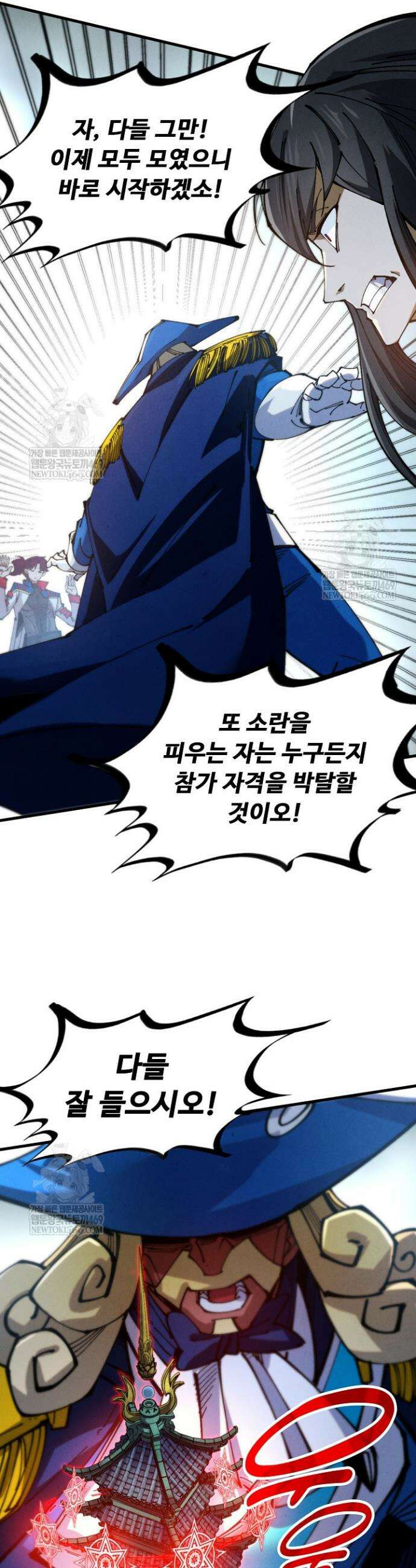 만고지존 459화 10