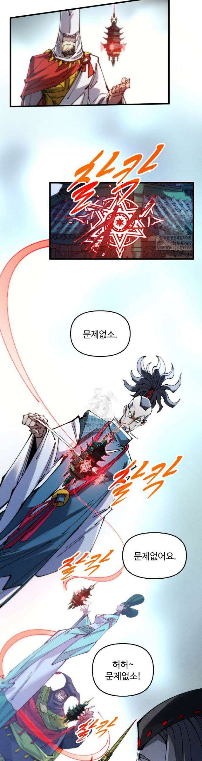 만고지존 459화 12