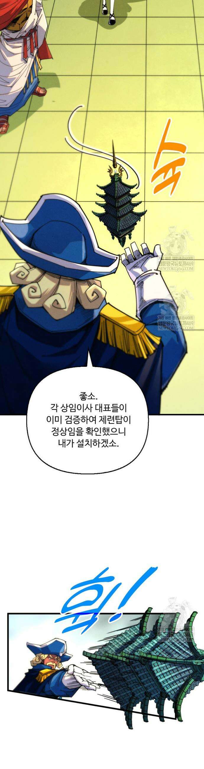 만고지존 459화 14